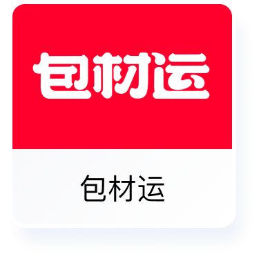 包材运